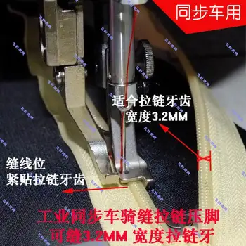 Industrijski šivalni stroj dveh sočasnih avto prtljage zadrgo tačka za zadrge šivanje urakljiti 3.2 MM zadrgo zob širina  10